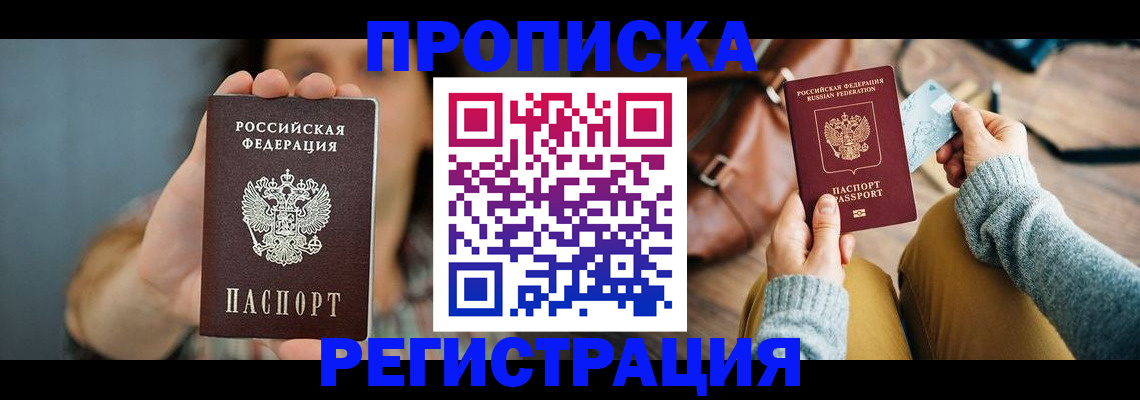 прописка иностранных граждан в Тырныаузе