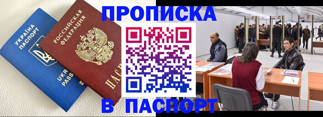 временная регистрация недорого в Тырныаузе
