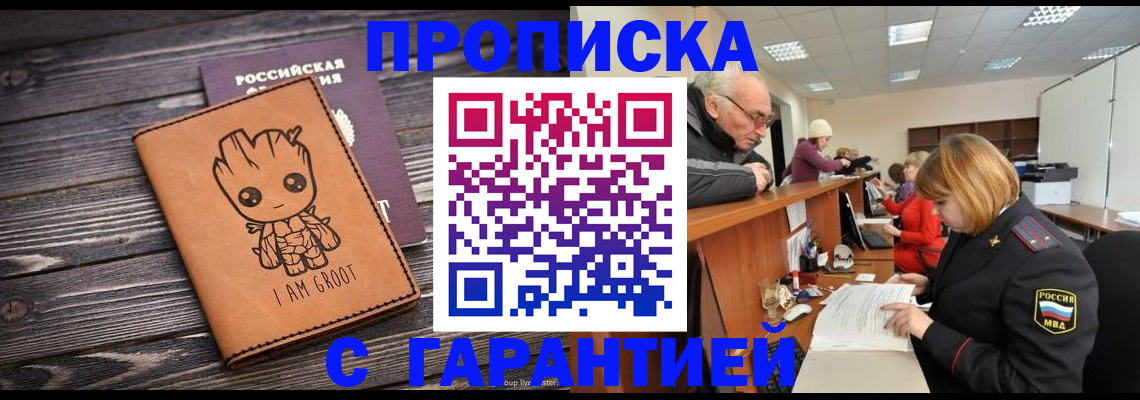 временная регистрация собственник в Тырныаузе